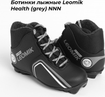 Ботинки лыжные Leomik Health (grey) NNN, размер 40
