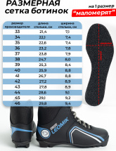 Ботинки лыжные Leomik Health (grey), черные, размер 41 - Фото 17
