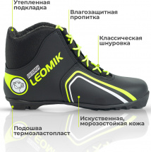Ботинки лыжные Leomik Health (neon) NNN, размер 34 - Фото 27