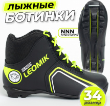 Ботинки лыжные Leomik Health (neon) NNN, размер 34