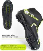 Ботинки лыжные Leomik Health (green), черные, размер 39
