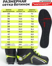 Ботинки лыжные Leomik Health (green), черные, размер 39 - Фото 33