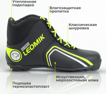 Ботинки лыжные Leomik Health (green), черные, размер 41 - Фото 2