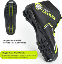 Ботинки лыжные Leomik Health (green), черные, размер 41 - Фото 3