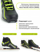 Ботинки лыжные Leomik Health (green), черные, размер 41 - Фото 30
