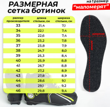 Ботинки лыжные Leomik Health (green), черные, размер 43 - Фото 8