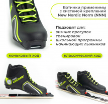 Ботинки лыжные Leomik Health (neon/green) NNN, размер 44 - Фото 5
