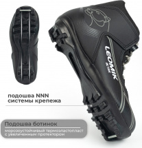 Ботинки лыжные Leomik Active (grey) NNN, размер 33 - Фото 4