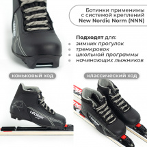 Ботинки лыжные Leomik Active (grey) NNN, размер 33 - Фото 8