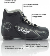 Ботинки лыжные Leomik Active (grey) NNN, размер 33 - Фото 5