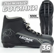Ботинки лыжные Leomik Active (grey) NNN, размер 36