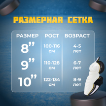 Хоккейные щитки игрока 408 КРОК р. 8 (рост 100-116 см) детские - Фото 7