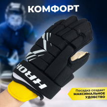 Хоккейные перчатки игрока 408 КРОК р.8 (рост 100-120 см) детские, черные - Фото 3