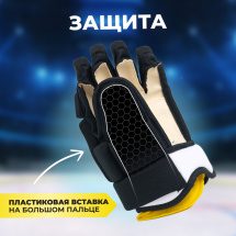 Хоккейные перчатки игрока 408 КРОК р.8 (рост 100-120 см) детские, черные - Фото 8