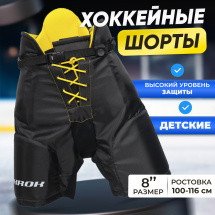 Хоккейные шорты игрока КРОК  р.S (рост 100-116) детские, черные