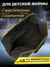 Баул игрока хоккейный KROK без колес, сумка спортивная для хоккея детская 70х35х32 см, желто-черная - Фото 19