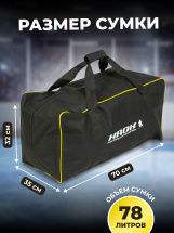 Баул игрока хоккейный KROK без колес, сумка спортивная для хоккея детская 70х35х32 см, желто-черная - Фото 21