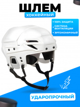 Хоккейный шлем ESPO р. L / XL (58-62) взрослый, белый - Фото 10