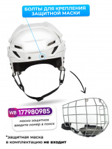 Хоккейный шлем ESPO р. L / XL (58-62) взрослый, белый - Фото 14