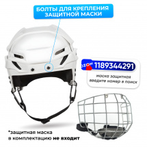 Хоккейный шлем ESPO р. L / XL (58-62) взрослый, белый - Фото 5