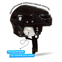 Хоккейный шлем ESPO р.S / M (52-56) детский, черный - Фото 3
