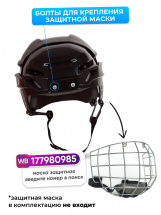 Хоккейный шлем ESPO р.S / M (52-56) детский, черный - Фото 14