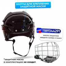 Хоккейный шлем ESPO р.S / M (52-56) детский, черный - Фото 5