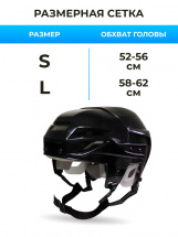 Хоккейный шлем ESPO р. L / XL (58-62) взрослый, черный - Фото 15