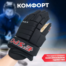 Хоккейные перчатки игрока 406 ESPO р.11 (рост 135-150) подростковые, черные - Фото 3
