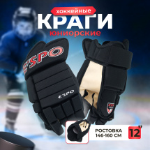 Хоккейные перчатки игрока 406 ESPO р.12 (рост 146-160) подростковые, черные