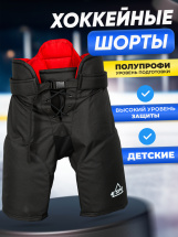 Хоккейные шорты игрока ESPO р.36 (рост 130-140) подростковые, черные - Фото 23
