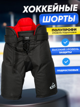 Хоккейные шорты игрока ESPO р.42 (рост 160-170) подростковые, черные - Фото 23