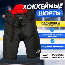 Хоккейные шорты игрока ESPO р.42 (рост 160-170) подростковые, черные