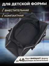 Баул хоккейный вратарский ESPO Крок без колес, сумка спортивная для хоккея, 83х42х38 см, черная - Фото 18