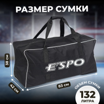 Баул хоккейный вратарский ESPO Крок без колес, сумка спортивная для хоккея, 83х42х38 см, черная - Фото 4