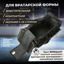 Баул хоккейный вратарский ESPO Крок без колес, сумка спортивная для хоккея, 100х39х38 см, черная - Фото 2