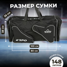 Баул хоккейный вратарский ESPO Крок без колес, сумка спортивная для хоккея, 100х39х38 см, черная - Фото 4