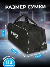 Баул игрока хоккейный ESPO Крок на колесах, сумка спортивная для хоккея, 78х38х38 см, черная - Фото 24