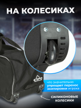 Баул игрока хоккейный ESPO Крок на колесах, сумка спортивная для хоккея, 78х38х38 см, черная - Фото 26