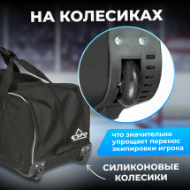 Баул игрока хоккейный ESPO Крок на колесах, сумка спортивная для хоккея, 78х38х38 см, черная - Фото 6