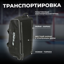 Баул игрока хоккейный ESPO Крок на колесах, сумка спортивная для хоккея, 78х38х38 см, черная - Фото 8