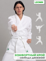 Кимоно для каратэ Leomik Standard белое, рост 110 см - Фото 38