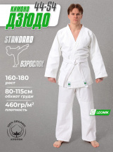 Кимоно для дзюдо Leomik Standard белое, рост 165 см, размер 48 - Фото 25