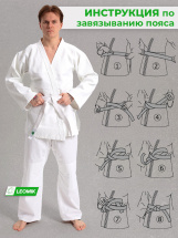 Кимоно для дзюдо Leomik Standard белое, рост 165 см, размер 48 - Фото 31