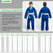 Кимоно для дзюдо Leomik Standard синее, рост 105 см, размер 24 - Фото 10
