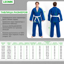 Кимоно для дзюдо Leomik Training синее, рост 165 см, размер 48 - Фото 12