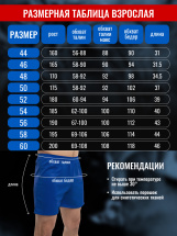Шорты для самбо Leomik Master синие, 44 размер - Фото 20