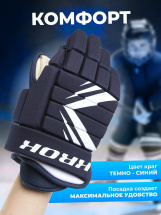 Перчатки хоккейные детские KROK, синие, размер 10 (ростовка 122-134 см)