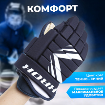 Перчатки хоккейные детские KROK, синие, размер 10 (ростовка 122-134 см)