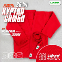 Кимоно (куртка) для самбо Leomik Training красное, размер 30, рост 120 см - Фото 46